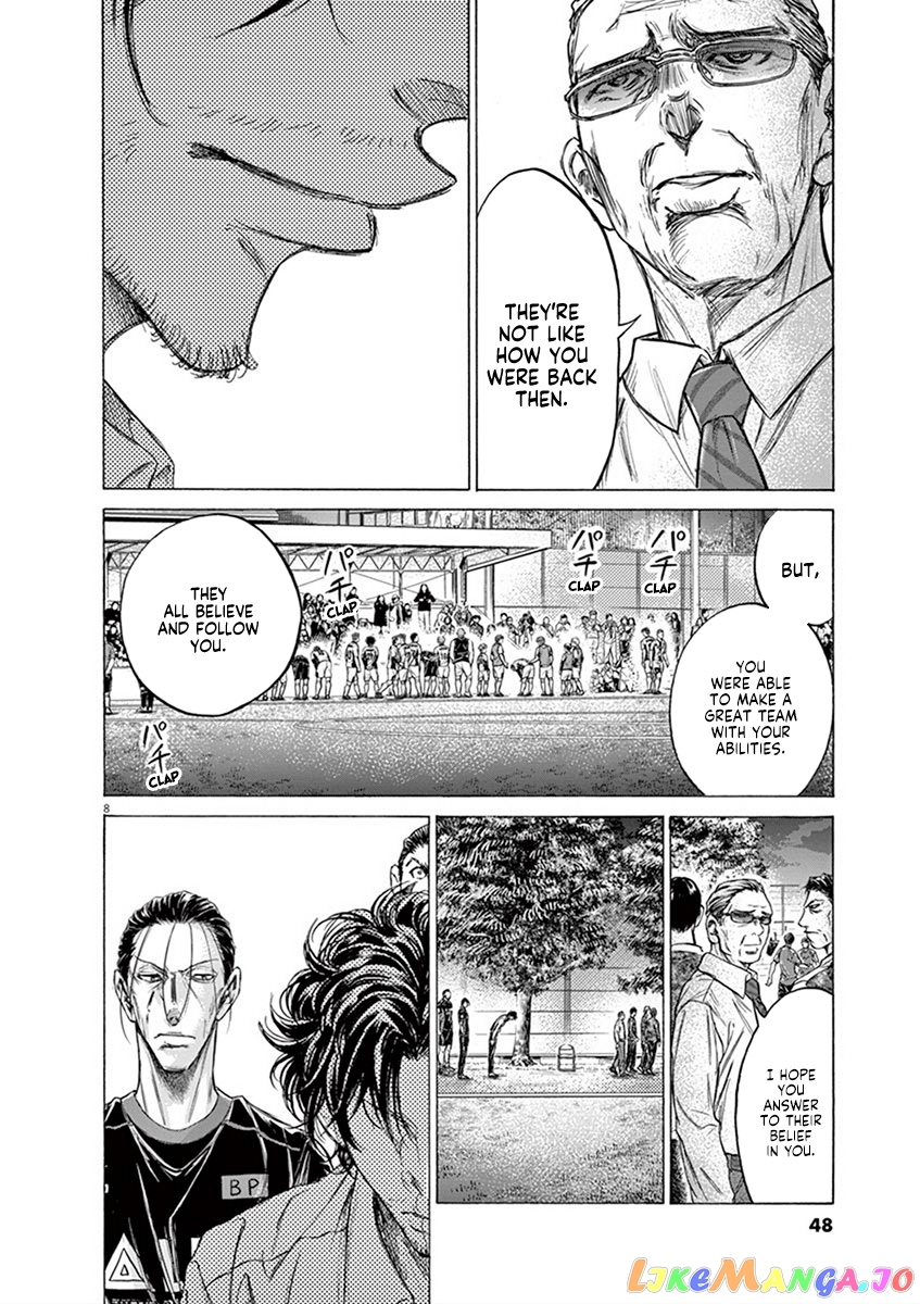 Ao Ashi, Chapter 202 image 08